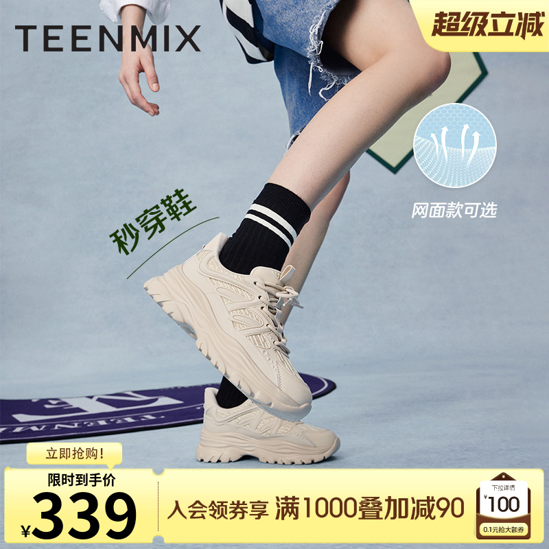 2024厚底系带运动天美意