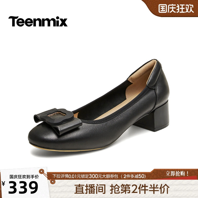天美意通勤低跟玛丽珍浅口单鞋女复古小皮鞋2026秋季新款BI275CQ6