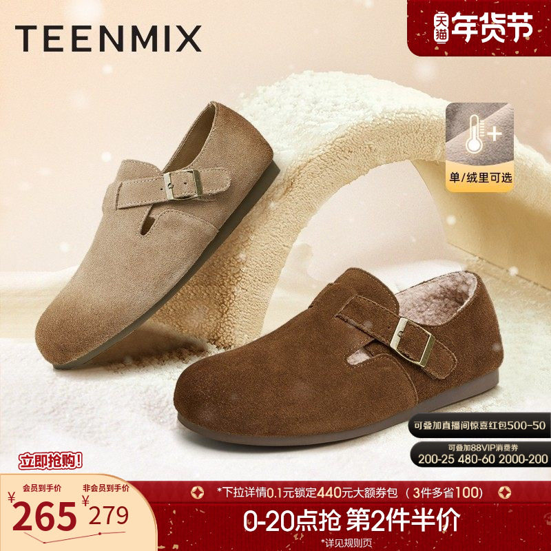 天美意复古厚底勃肯鞋穆勒半拖鞋女鞋子休闲单鞋加绒毛毛鞋新款,女鞋,勃肯鞋/软木鞋,淘宝优惠券,粉丝福利购,淘宝优惠卷