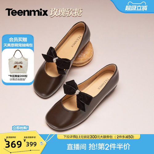 甜美玛丽珍，复古百搭