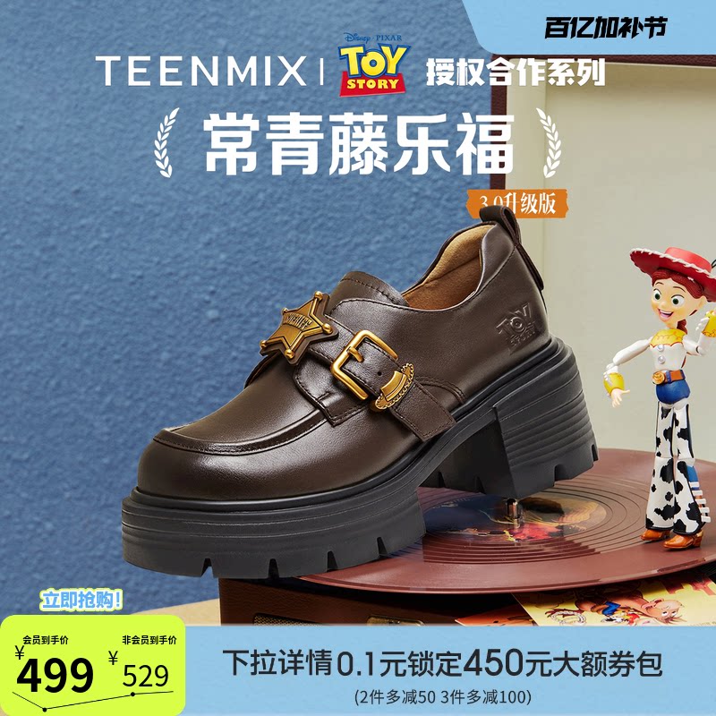 天美意玩具总动员联名厚底增高英伦常青藤乐福鞋女新款小皮鞋单鞋