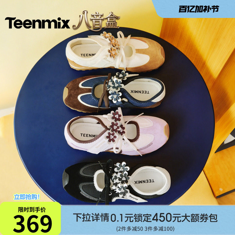 天美意八音盒芭蕾德训运动玛丽珍鞋女鞋子休闲浅口单鞋2026春新款