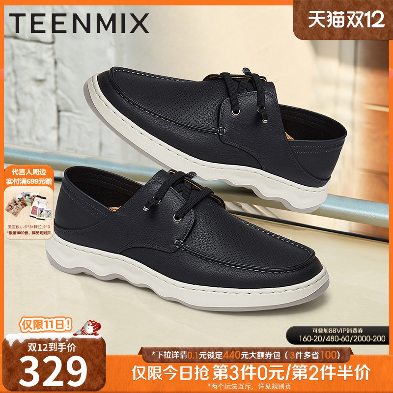 系带商务通勤舒适