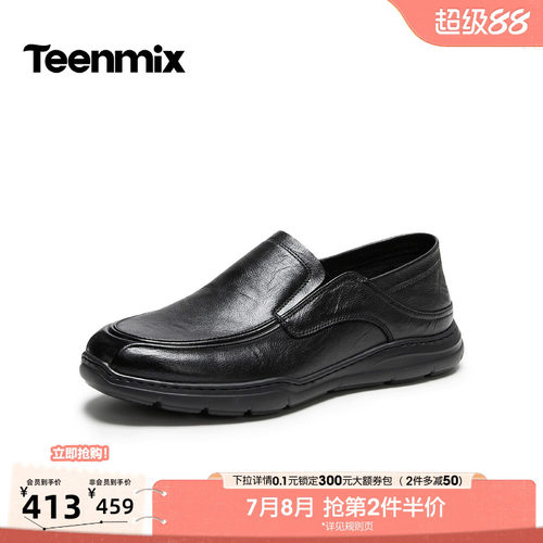 商务百搭，久穿不累