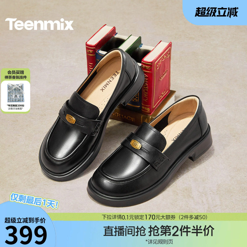 天美意英伦学院平底乐福鞋复古单鞋女一脚蹬软底小皮鞋2026春新款