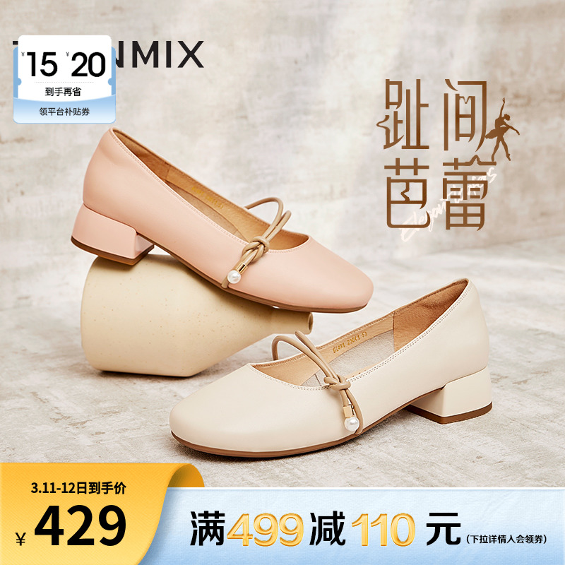 天美意休闲粗跟浅口单鞋高跟鞋女一脚蹬小皮鞋2024春新款BI431AQ4