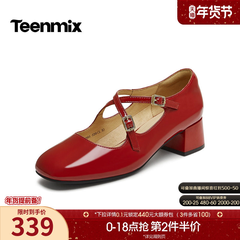 【新年礼物】天美意红色玛丽珍高跟小皮鞋女秋季新款粗跟浅口单鞋,女鞋,玛丽珍鞋,淘宝优惠券,粉丝福利购,淘宝优惠卷