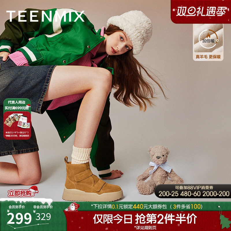 2023休闲靴天美意雪地靴