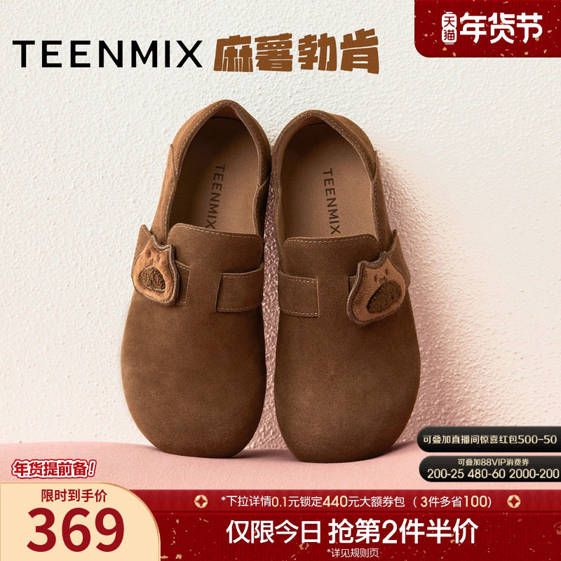 天美意复古厚底麻薯勃肯鞋全包女软底一脚蹬休闲单鞋2025秋季新款,女鞋,勃肯鞋/软木鞋,淘宝优惠券,粉丝福利购,淘宝优惠卷