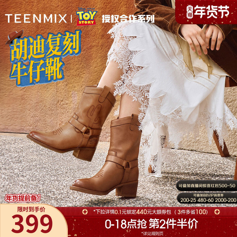 天美意玩具总动员联名胡迪厚底增高牛仔V口西部靴女新款高跟短靴,女鞋,西部靴,淘宝优惠券,粉丝福利购,淘宝优惠卷