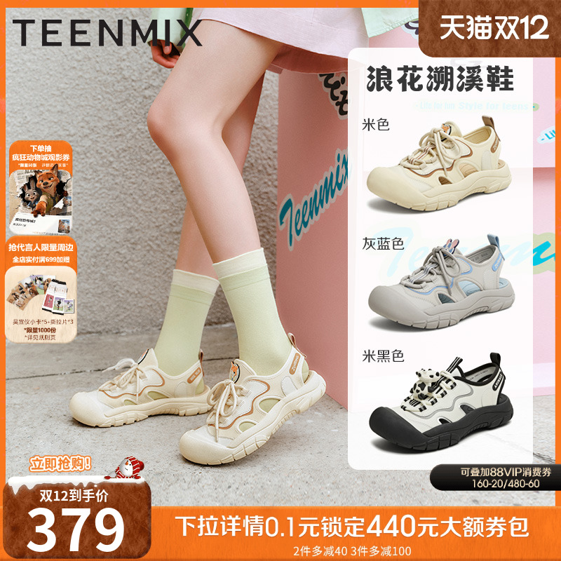 镂空百搭，舒适户外