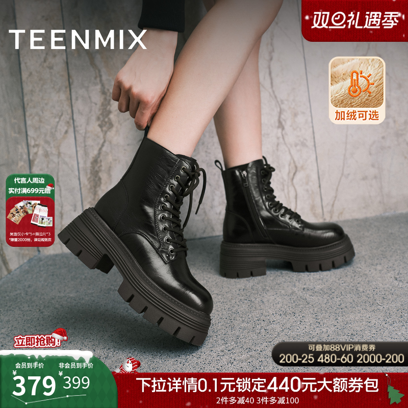 天美意复古英伦厚底增高加绒马丁靴女鞋子休闲短靴皮靴2025冬新款