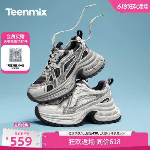 网面透气，厚底增高
