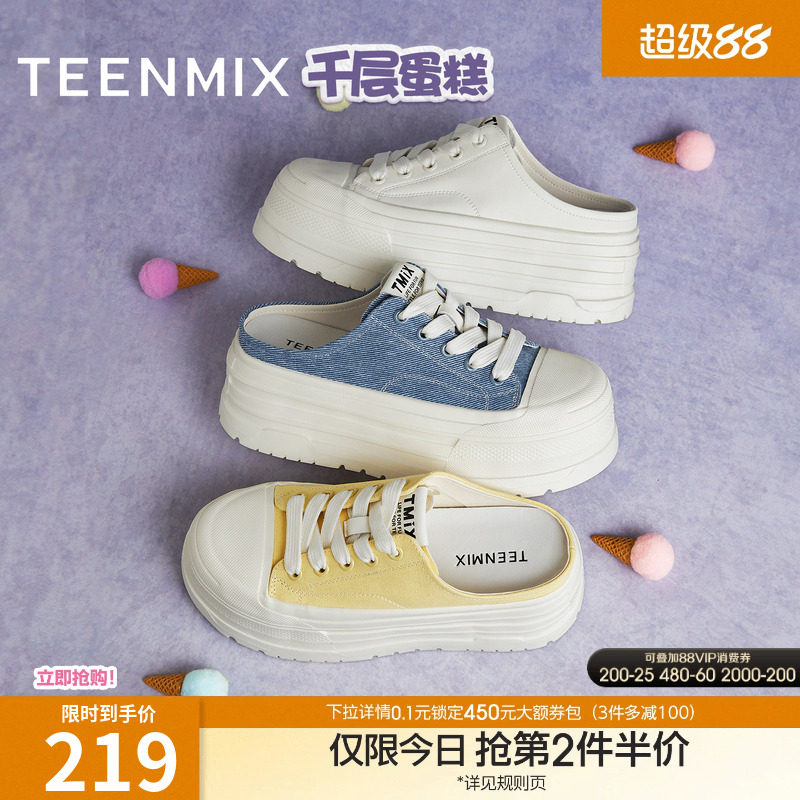 天美意千层蛋糕增高厚底帆布包头半拖鞋女外穿凉拖小白鞋新款