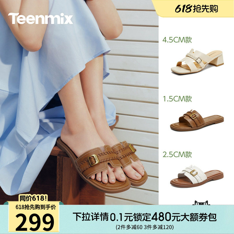 天美意编织假日一字拖法式度假平底拖鞋女外穿休闲凉鞋夏季新款