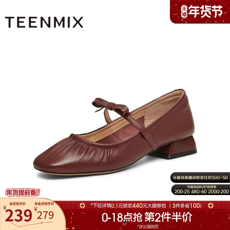 天美意一字形玛丽珍红色小皮鞋女低跟浅口单鞋2025新款KM073AQ5,女鞋,玛丽珍鞋,淘宝优惠券,粉丝福利购,淘宝优惠卷