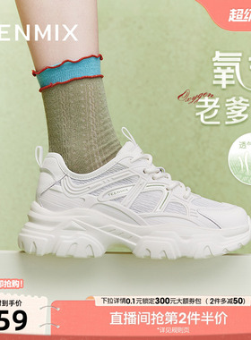 天美意厚底氧气老爹鞋运动鞋女鞋子小白休闲鞋夏新款BI821BM4