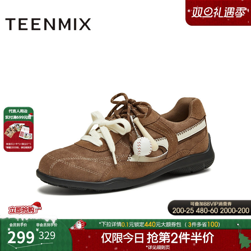 系带平底舒适德训