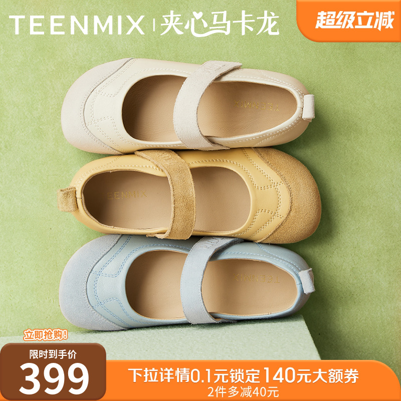 平底舒适百搭韩系