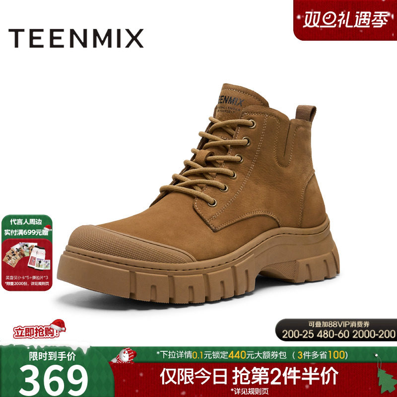 天美意2024冬新款商场同