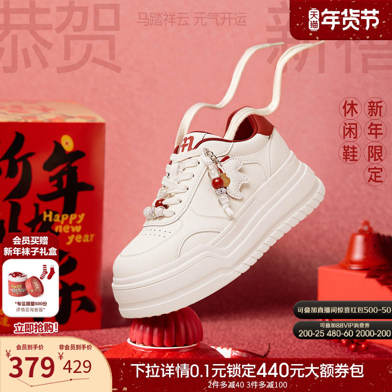 【马上有钱】天美意厚底增高小白鞋运动板鞋女休闲鞋2026春季新款,女鞋,休闲板鞋,淘宝优惠券,粉丝福利购,淘宝优惠卷