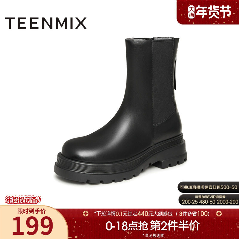 天美意厚底英伦切尔西烟筒靴短靴女鞋瘦瘦靴皮靴子冬新款CNV60DZ3,女鞋,切尔西靴,淘宝优惠券,粉丝福利购,淘宝优惠卷