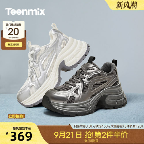 休闲百搭厚底系带