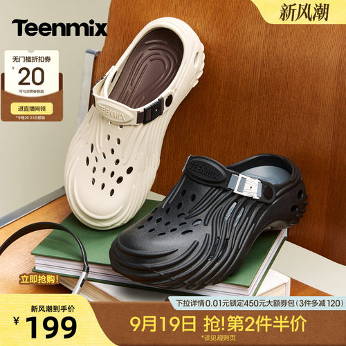 百搭凉鞋，舒适休闲