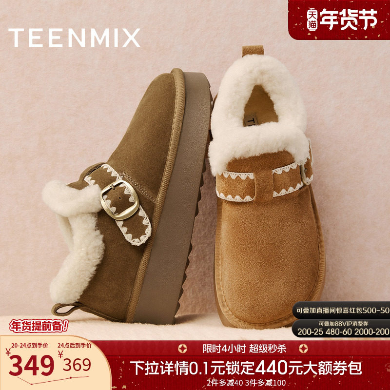 天美意厚底增高复古勃肯鞋女加绒雪地靴毛毛鞋2025冬新款BM151DM5,女鞋,勃肯鞋/软木鞋,淘宝优惠券,粉丝福利购,淘宝优惠卷