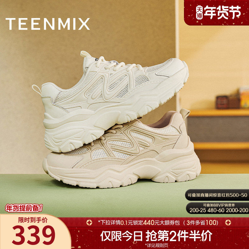 天美意复古厚底增高老爹鞋运动鞋女小白休闲鞋夏季新款BF794BM5,女鞋,老爹鞋,淘宝优惠券,粉丝福利购,淘宝优惠卷