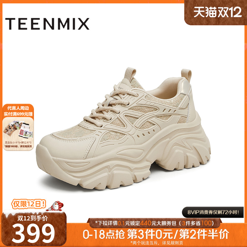 厚底老爹鞋，休闲百搭