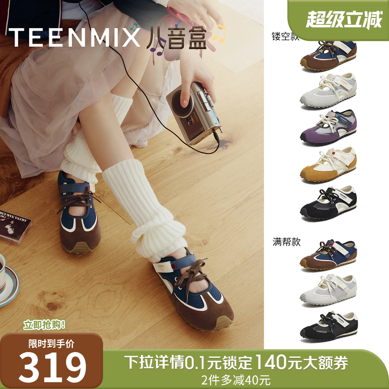 时尚休闲百搭通勤