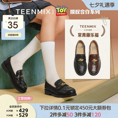 复古百搭，厚底学院风