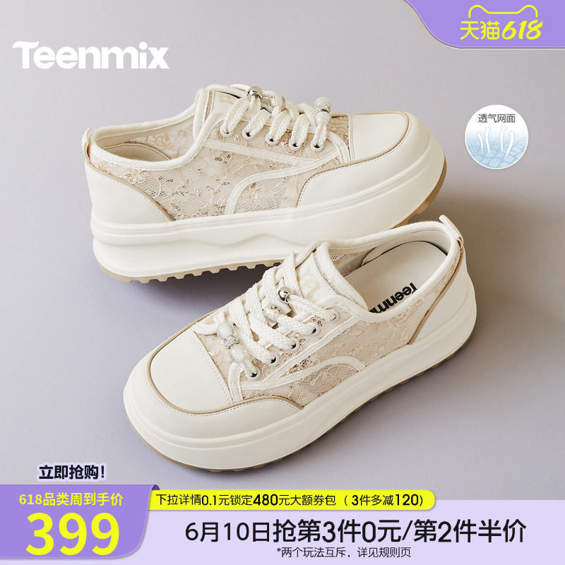 天美意厚底增高网面透气小白鞋运动板鞋女鞋子休闲鞋2026春季新款