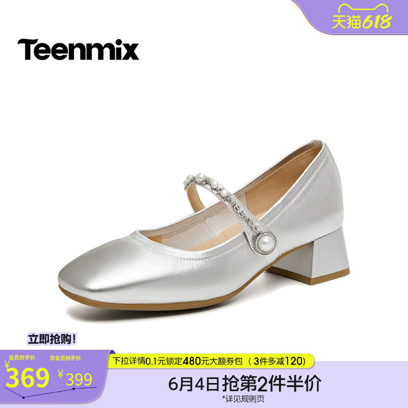 天美意复古粗跟玛丽珍皮鞋女高跟鞋浅口单鞋2026春季新款BM401AQ6