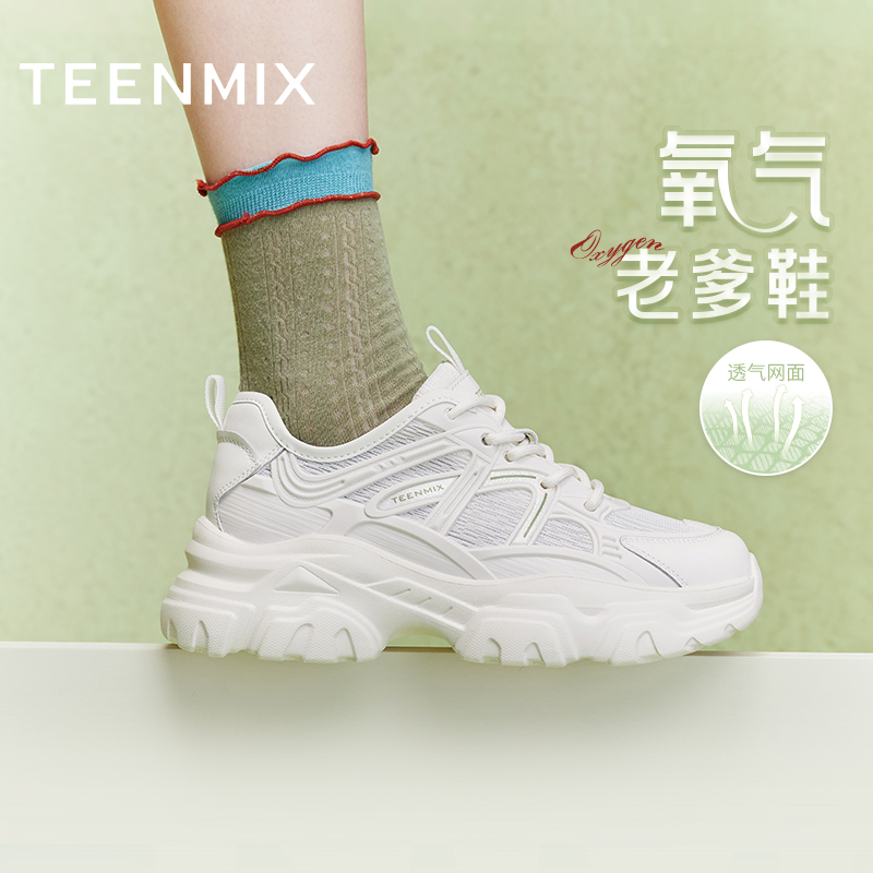 运动时尚厚底增高