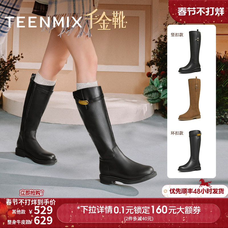 吴宣仪天美意千金靴复古厚底骑士靴加绒长靴女鞋子新款时装靴皮靴