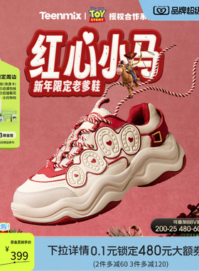 天美意玩具总动员联名红心小马厚底红色老爹运动鞋女2026春小白鞋