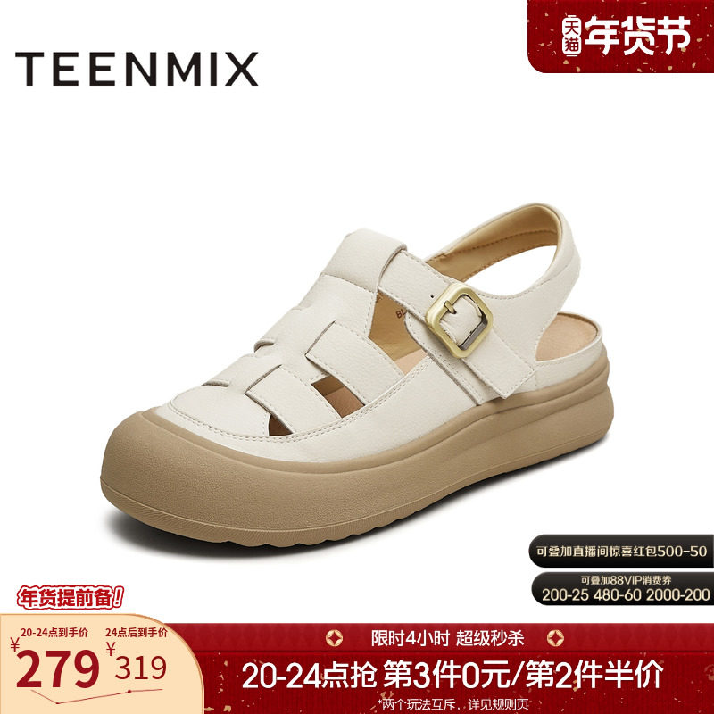 天美意厚底增高镂空包头罗马凉鞋女外穿沙滩休闲凉鞋夏季新款,女鞋,罗马凉鞋,淘宝优惠券,粉丝福利购,淘宝优惠卷