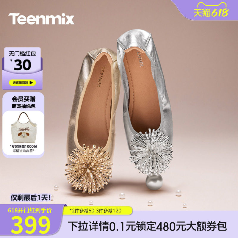 天美意内增高水钻软底浅口单鞋女玛丽珍小皮鞋2026秋新款KM136CQ6