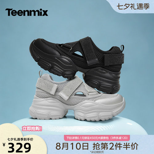 休闲老爹鞋，舒适百搭