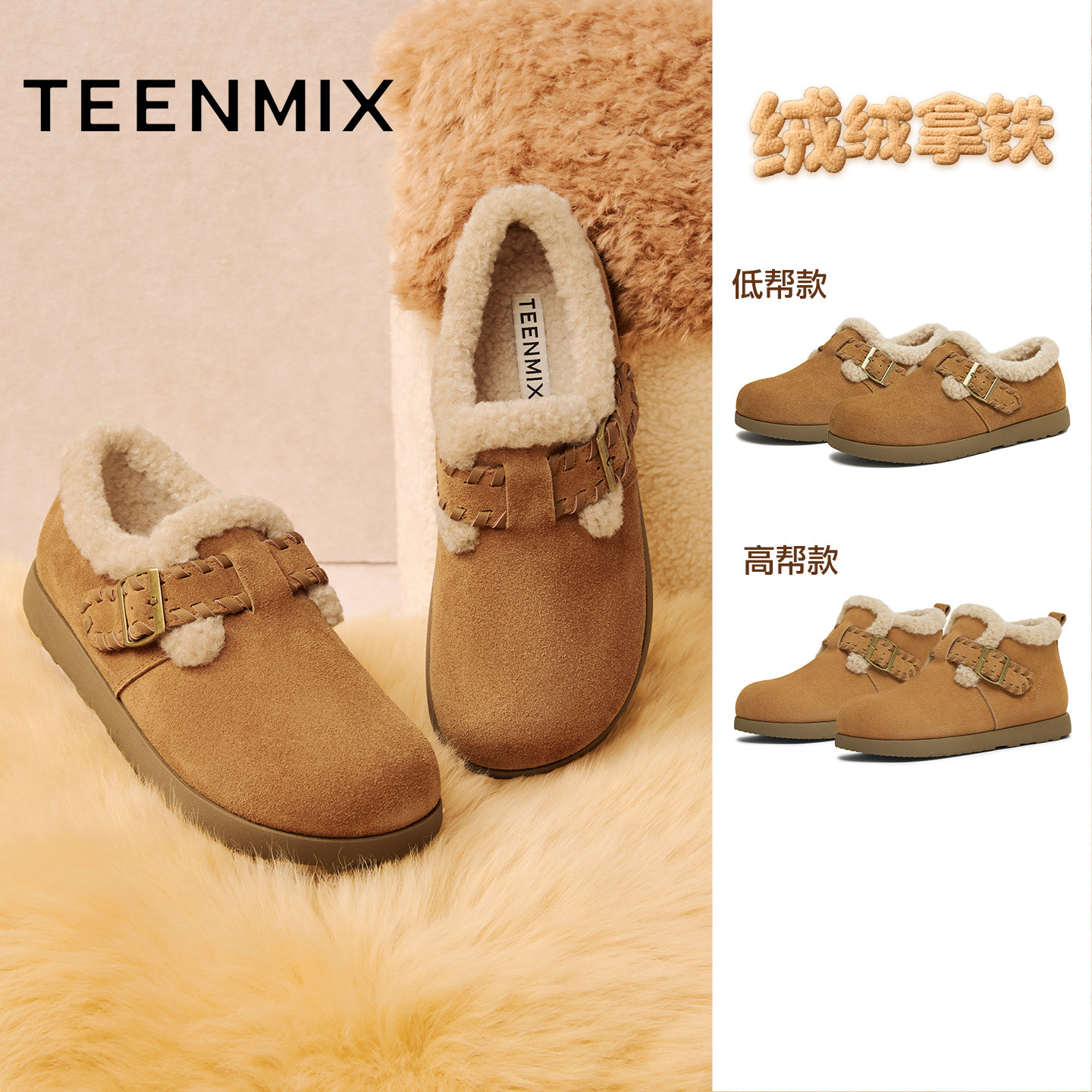 天美意厚底加绒保暖勃肯毛毛鞋雪地靴女鞋子冬季新款棉鞋复古短靴