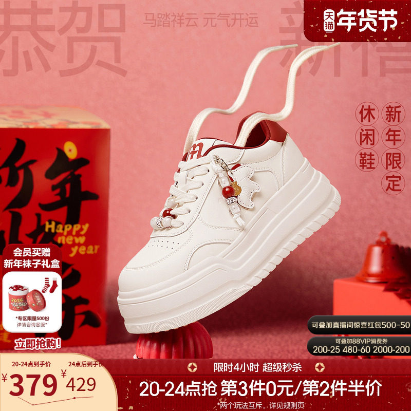 【马上有钱】天美意厚底增高小白鞋运动板鞋女休闲鞋2026春季新款,女鞋,休闲板鞋,淘宝优惠券,粉丝福利购,淘宝优惠卷