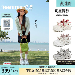 沈月同款天美意蝶舞老爹鞋厚底增高红色运动鞋女春新款透气休闲鞋