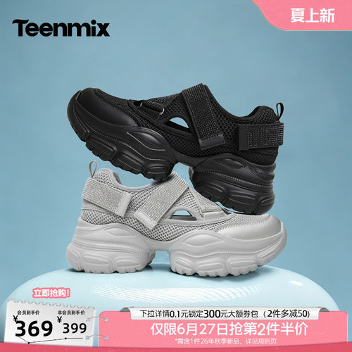 休闲老爹鞋，舒适百搭