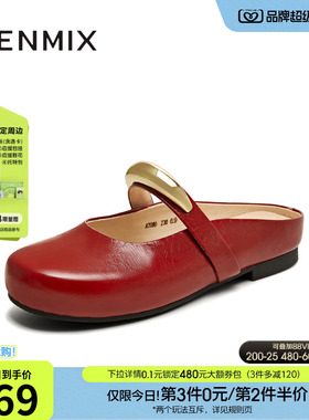 天美意平底玛丽珍皮鞋包头半拖鞋女浅口单鞋秋季新款KM081CQ5