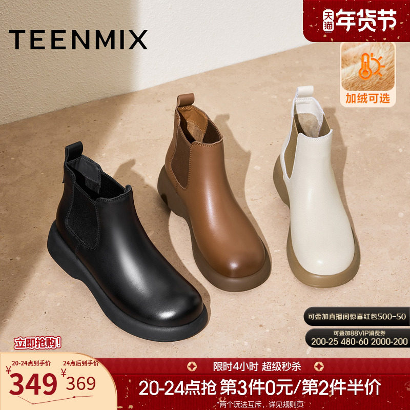 天美意复古厚底英伦切尔西靴加绒瘦瘦靴女时装靴皮短靴2025冬新款,女鞋,切尔西靴,淘宝优惠券,粉丝福利购,淘宝优惠卷