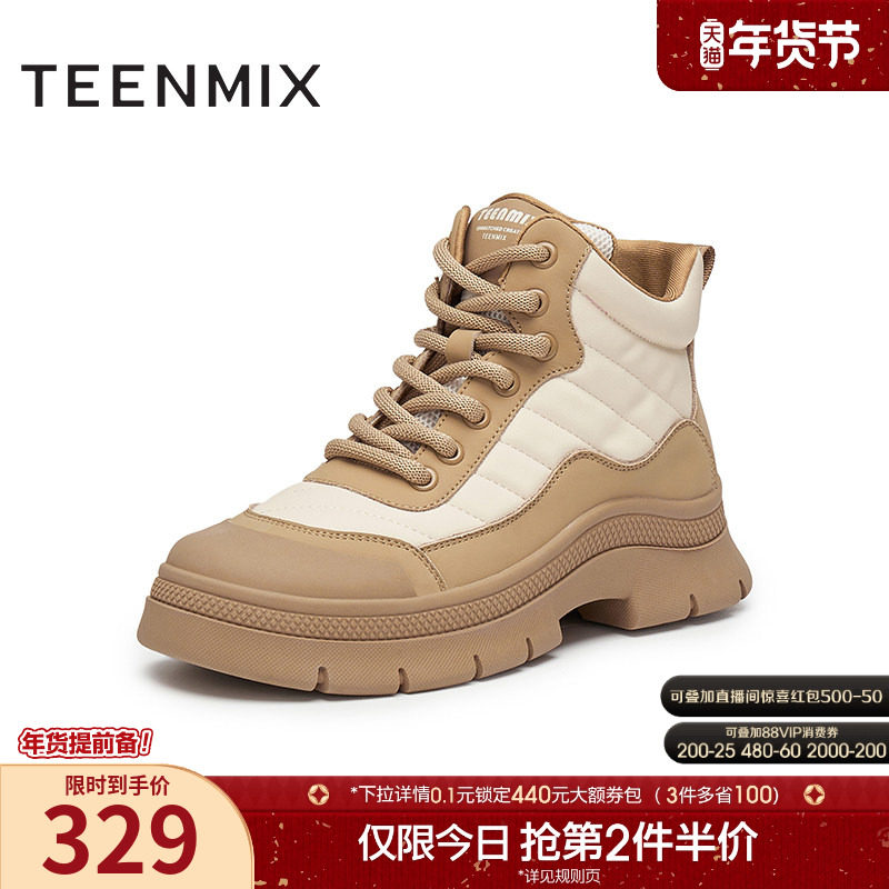 天美意休闲厚底增高户外工装靴女复古短靴皮靴冬新款BK341DD4,女鞋,工装鞋,淘宝优惠券,粉丝福利购,淘宝优惠卷