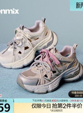 天美意透气镂空厚底老爹鞋运动鞋女休闲小白鞋2026夏新款BN121BM6