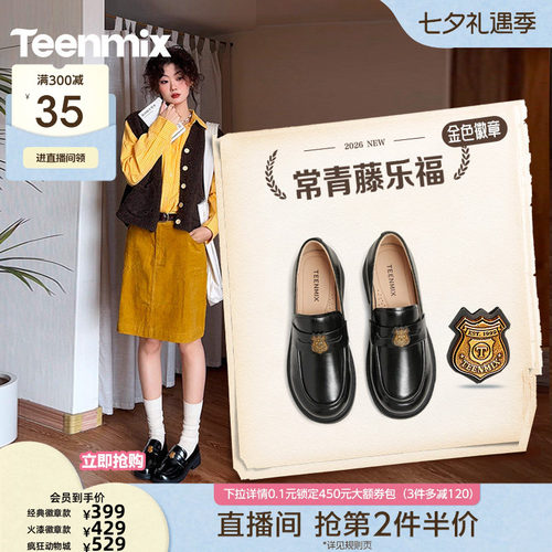 王玉雯同款天美意金色徽章乐福鞋